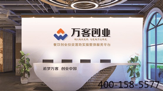 萬客創(chuàng)業(yè) 以實力鑄就市場利刃，憑信譽(yù)擘畫未來藍(lán)圖